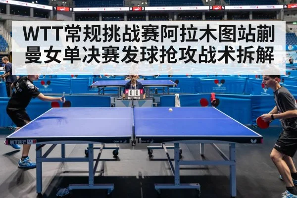 table tennis match action